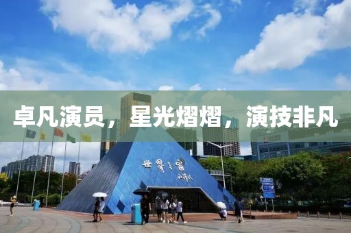 2025年4月3日 第12頁(yè)
