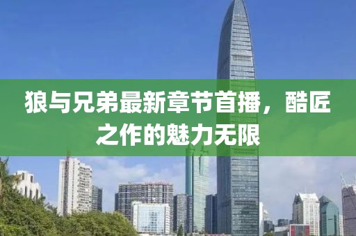 好男人 第4頁(yè)